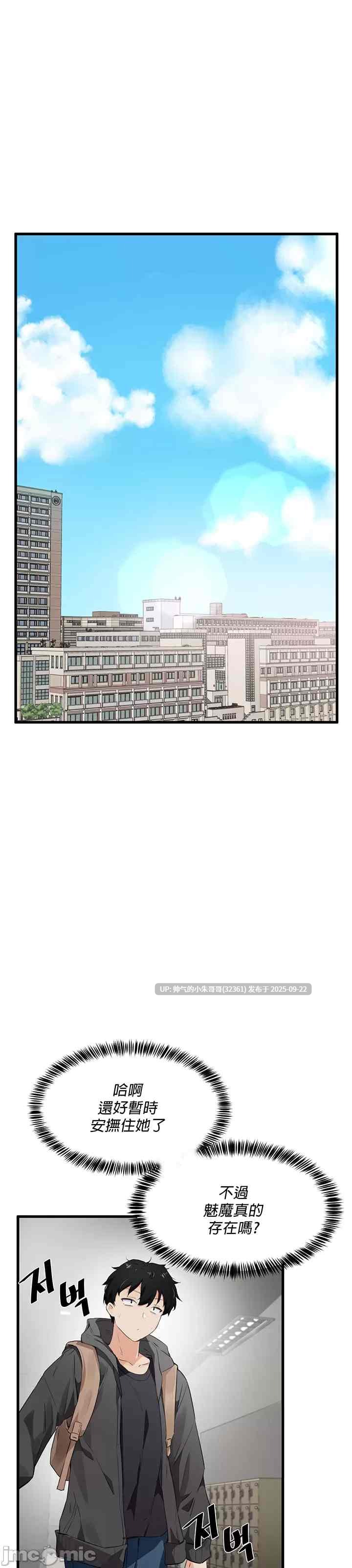 求求你給我能量 1-67話[完結]【1g】图片+pdf-第23张图片-萌站