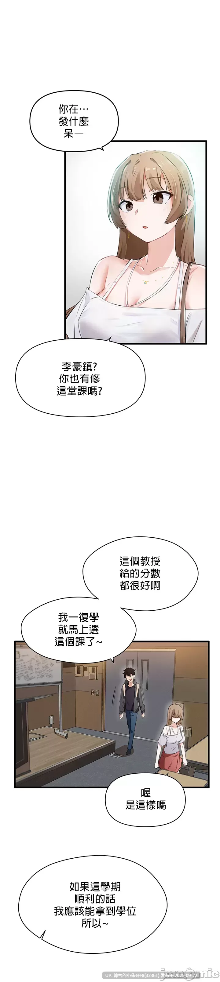 求求你給我能量 1-67話[完結]【1g】图片+pdf-第24张图片-萌站