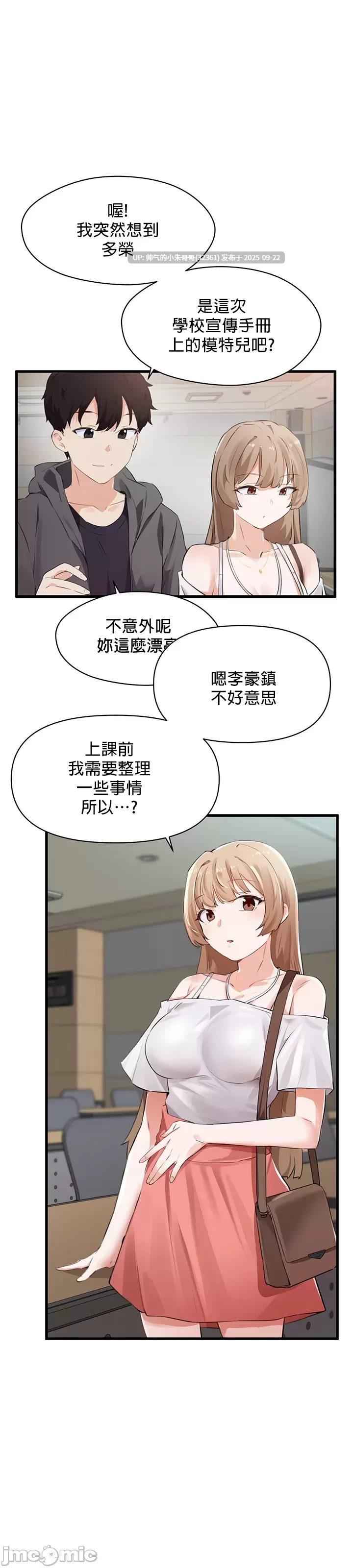 求求你給我能量 1-67話[完結]【1g】图片+pdf-第25张图片-萌站