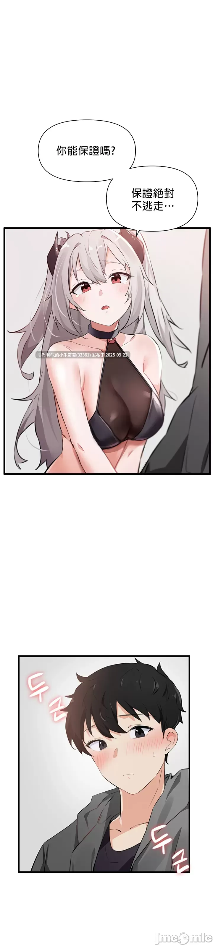 求求你給我能量 1-67話[完結]【1g】图片+pdf-第26张图片-萌站