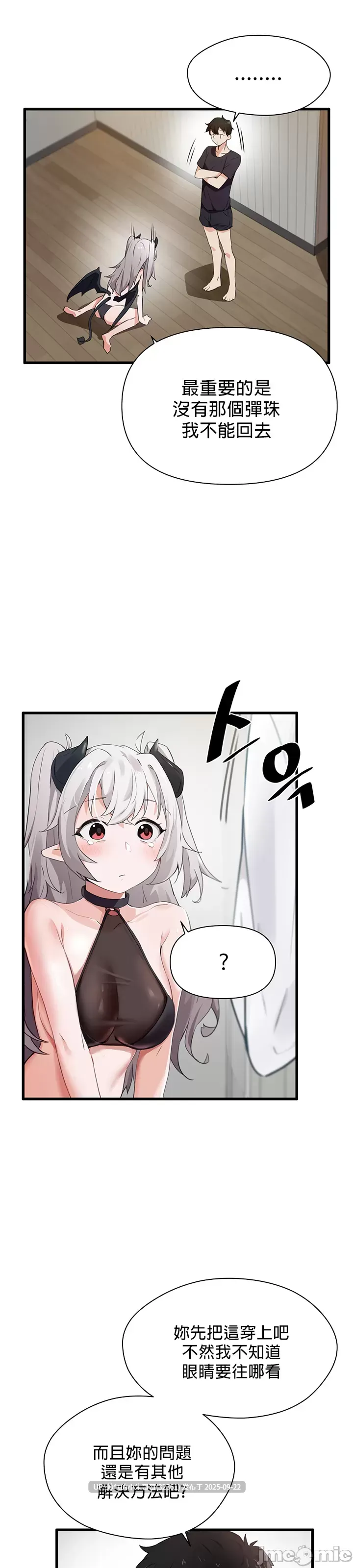 求求你給我能量 1-67話[完結]【1g】图片+pdf-第28张图片-萌站