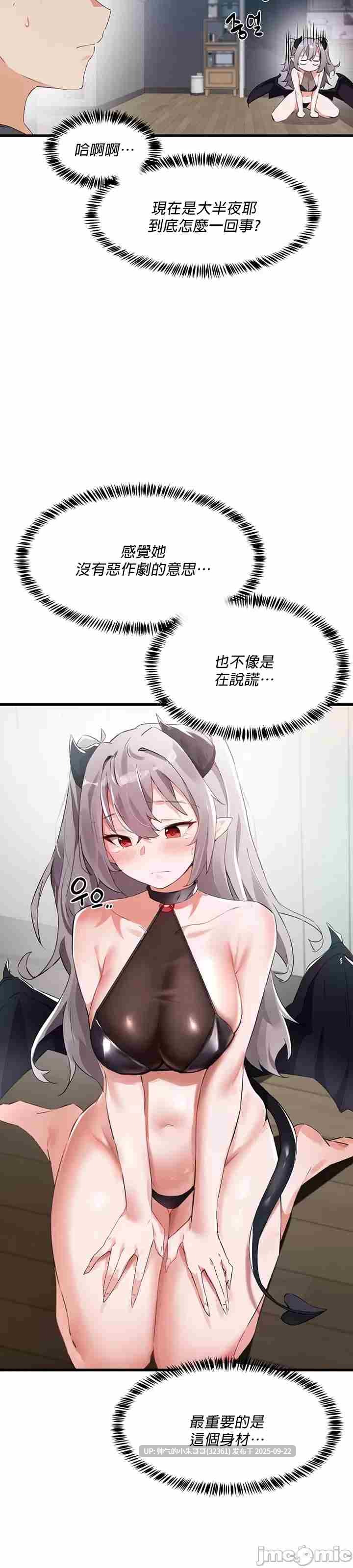 求求你給我能量 1-67話[完結]【1g】图片+pdf-第29张图片-萌站