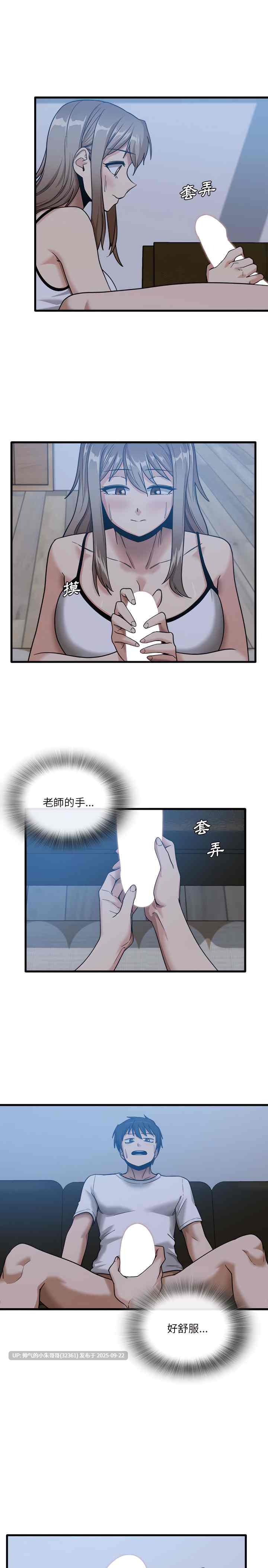 實習老師好麻煩1-51end【800m】图片+pdf