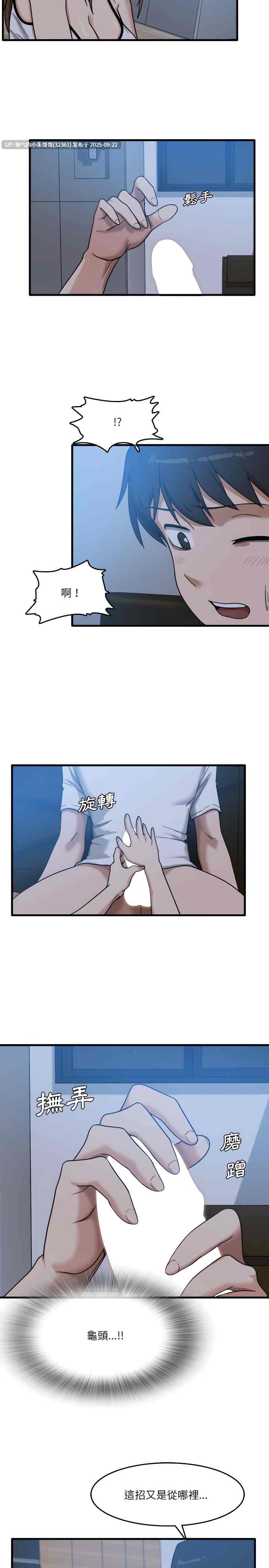 實習老師好麻煩1-51end【800m】图片+pdf-第5张图片-萌站