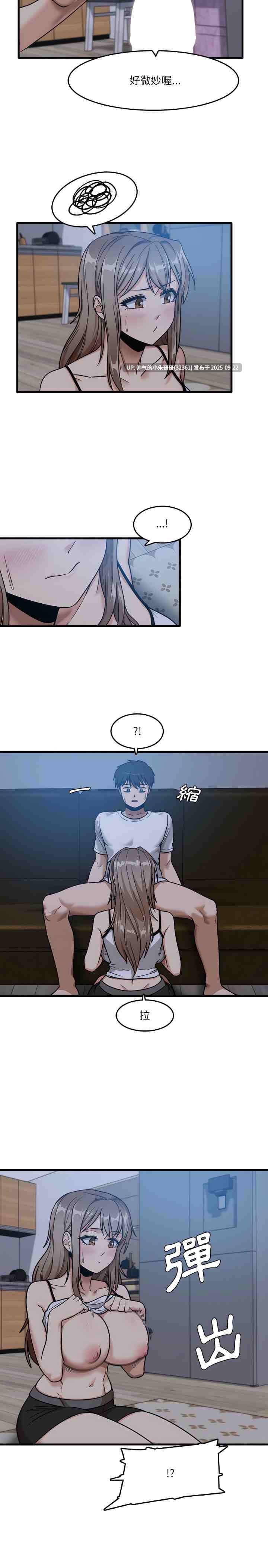 實習老師好麻煩1-51end【800m】图片+pdf-第6张图片-萌站