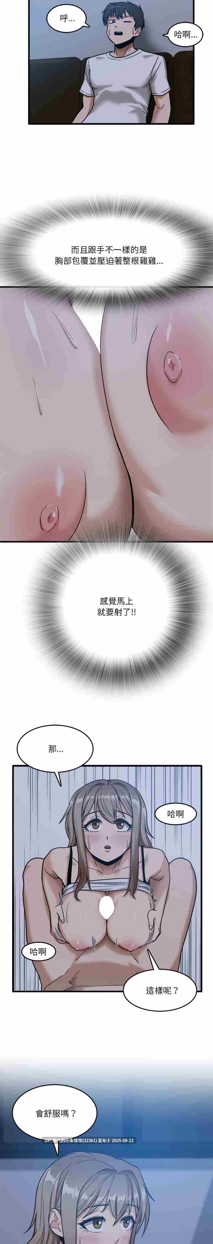 實習老師好麻煩1-51end【800m】图片+pdf-第10张图片-萌站