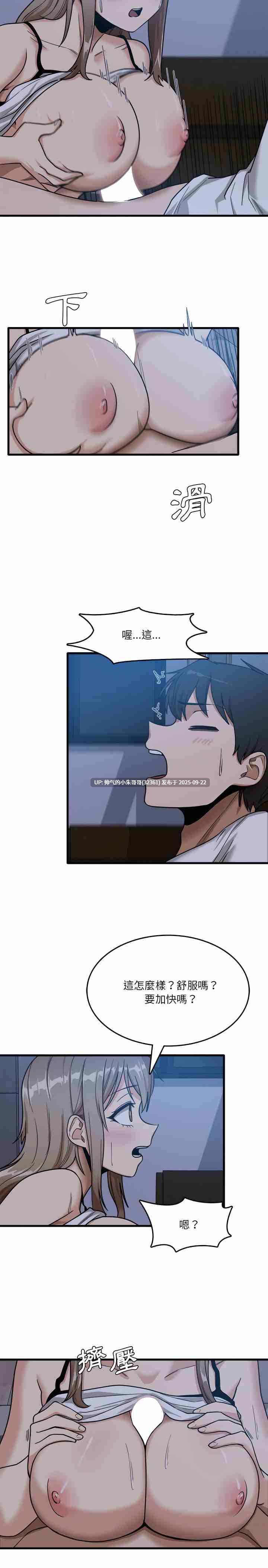 實習老師好麻煩1-51end【800m】图片+pdf-第12张图片-萌站