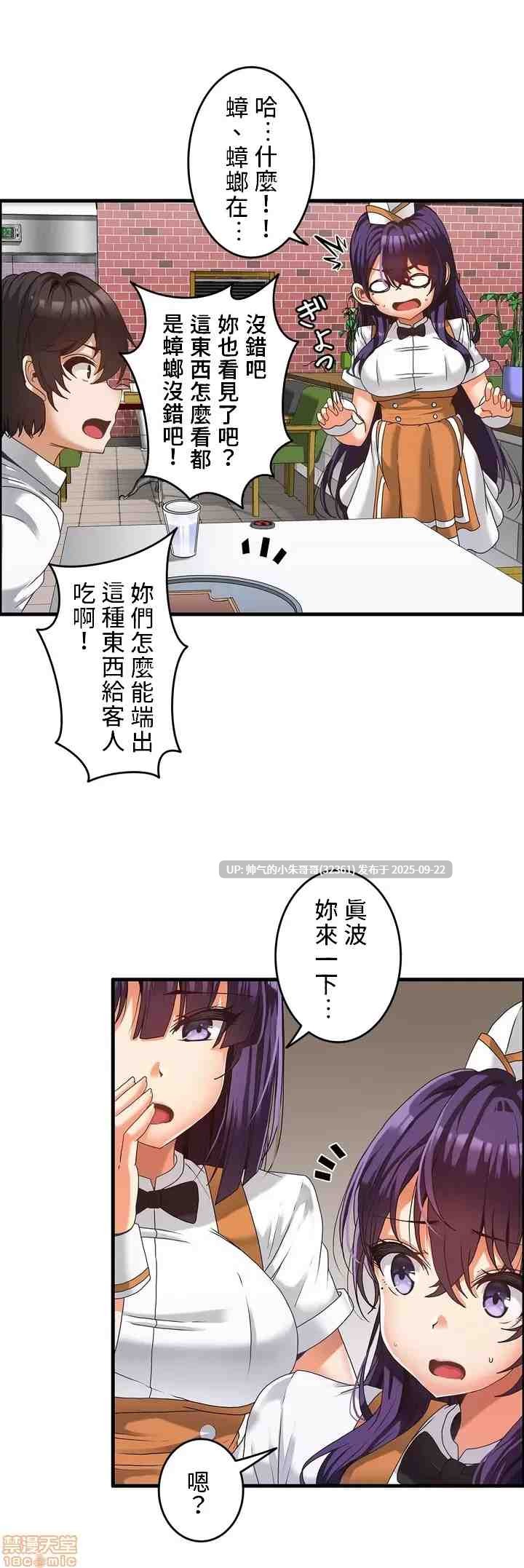 雙胞胎的食譜～淘氣姊妹的秘密調味料～ 1-31話[完結]-第3张图片-萌站