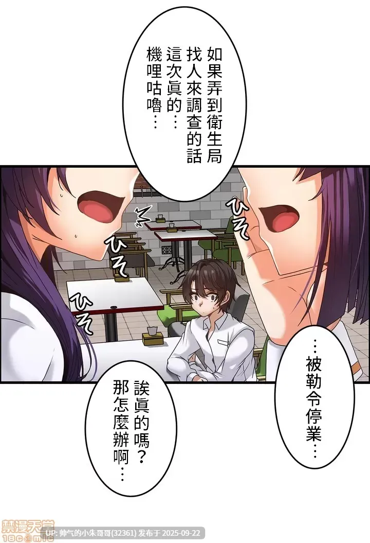 雙胞胎的食譜～淘氣姊妹的秘密調味料～ 1-31話[完結]-第5张图片-萌站
