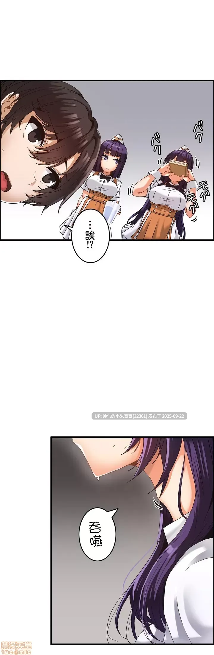 雙胞胎的食譜～淘氣姊妹的秘密調味料～ 1-31話[完結]-第6张图片-萌站