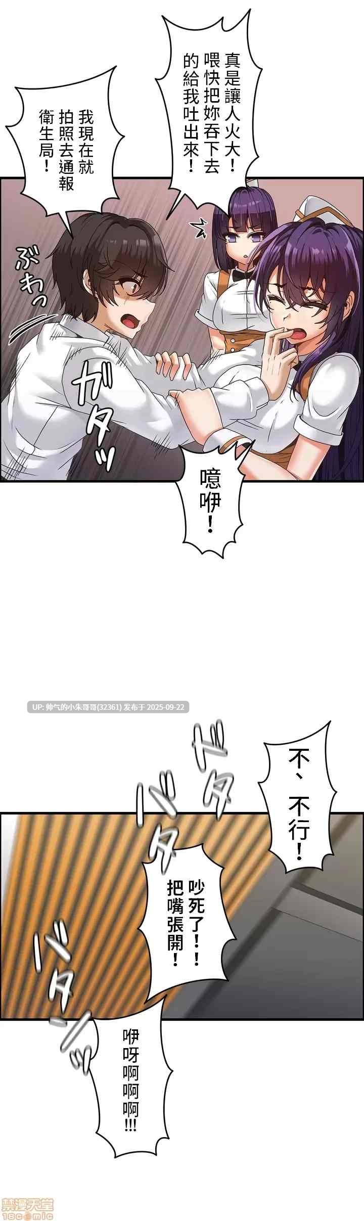 雙胞胎的食譜～淘氣姊妹的秘密調味料～ 1-31話[完結]-第8张图片-萌站