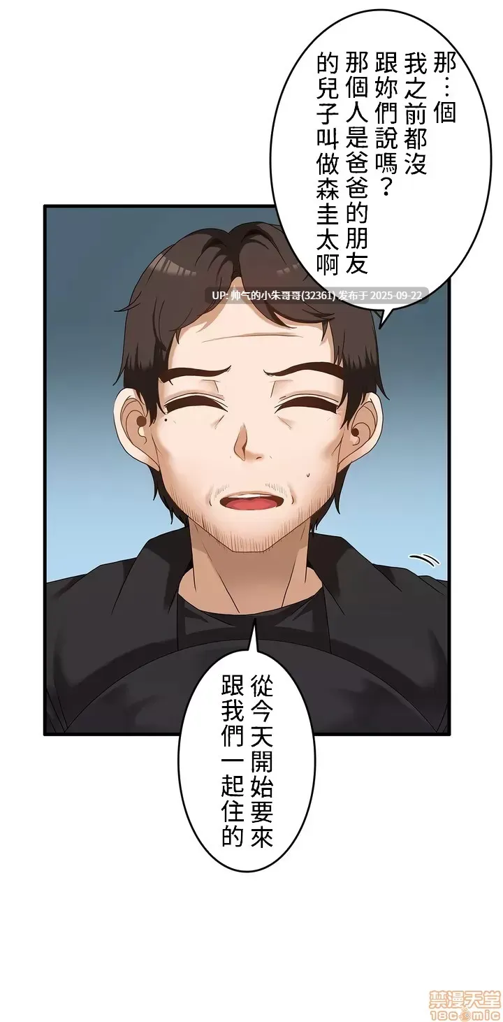 雙胞胎的食譜～淘氣姊妹的秘密調味料～ 1-31話[完結]-第10张图片-萌站
