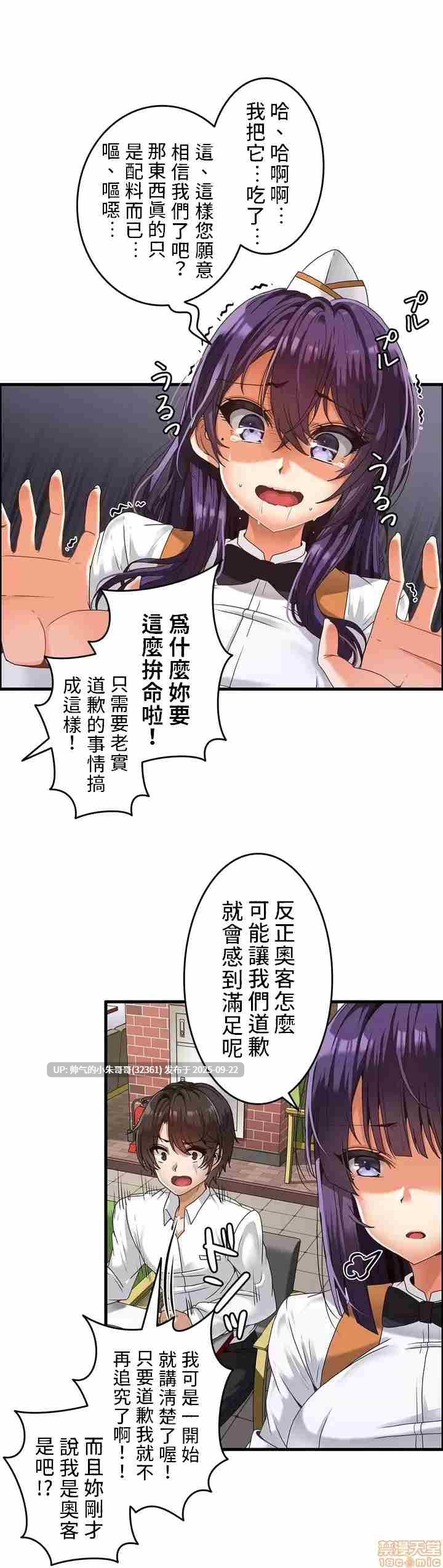 雙胞胎的食譜～淘氣姊妹的秘密調味料～ 1-31話[完結]-第13张图片-萌站