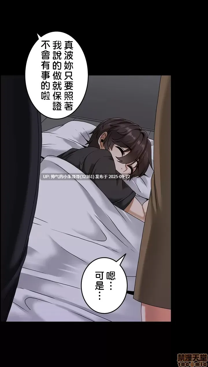 雙胞胎的食譜～淘氣姊妹的秘密調味料～ 1-31話[完結]-第16张图片-萌站