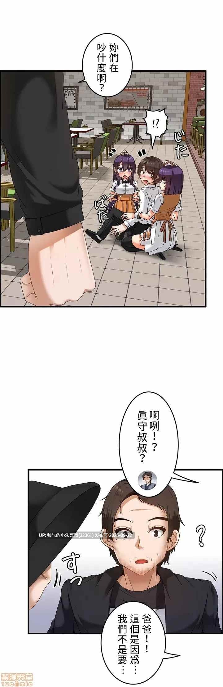 雙胞胎的食譜～淘氣姊妹的秘密調味料～ 1-31話[完結]-第17张图片-萌站