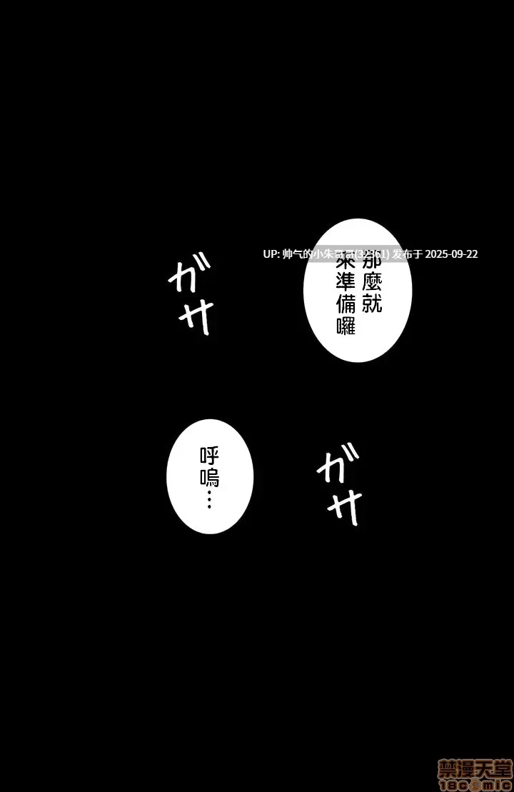 雙胞胎的食譜～淘氣姊妹的秘密調味料～ 1-31話[完結]-第19张图片-萌站