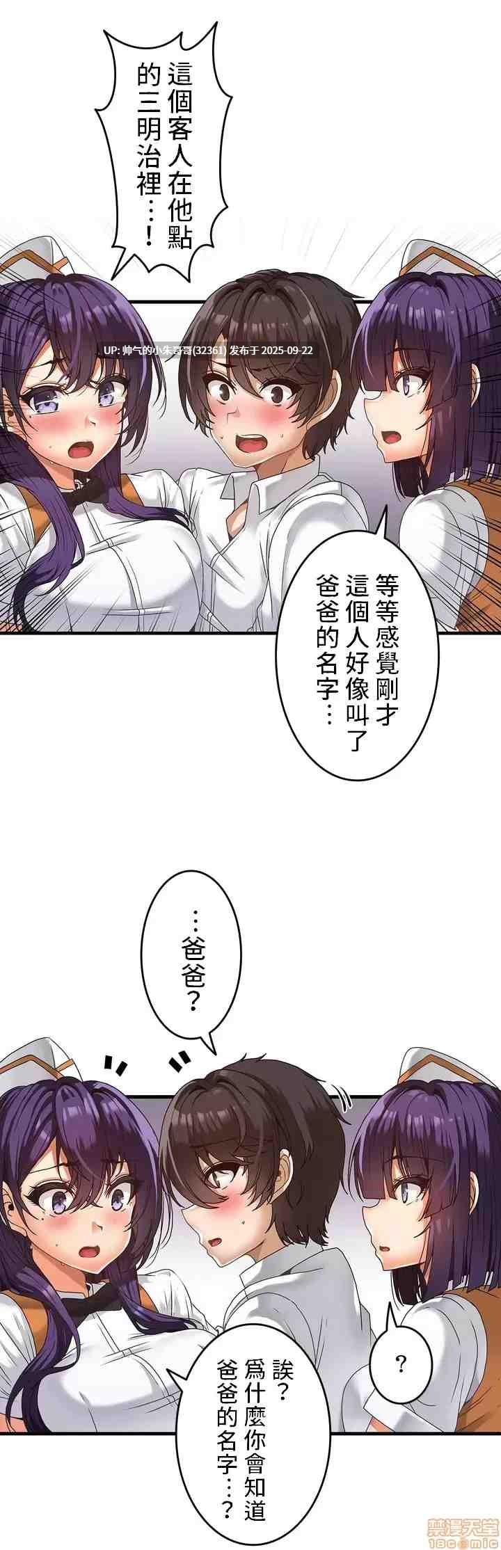 雙胞胎的食譜～淘氣姊妹的秘密調味料～ 1-31話[完結]-第23张图片-萌站