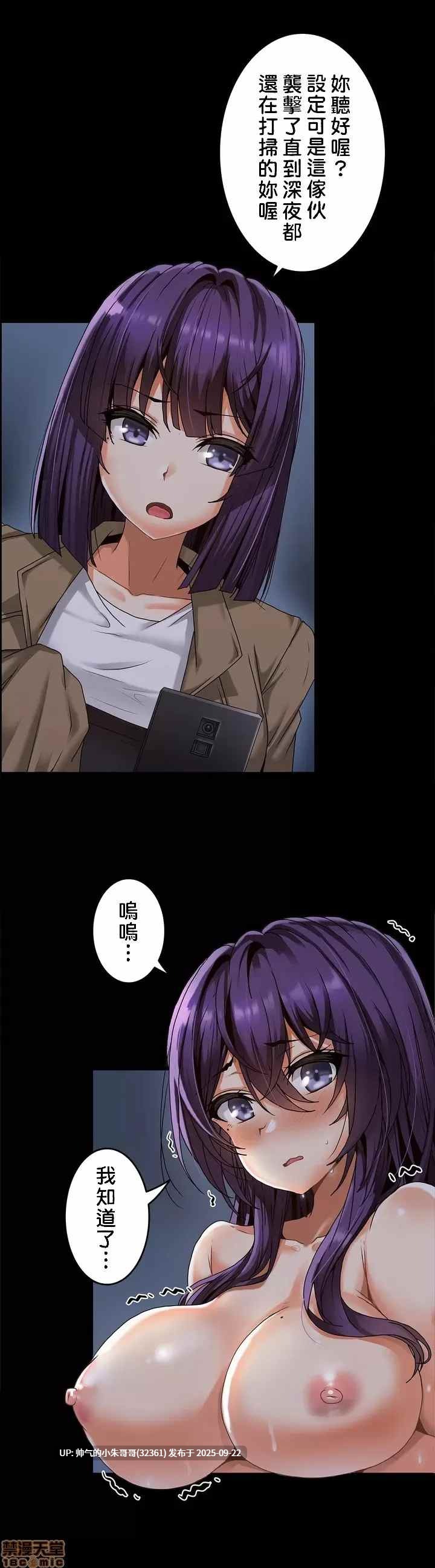 雙胞胎的食譜～淘氣姊妹的秘密調味料～ 1-31話[完結]-第24张图片-萌站