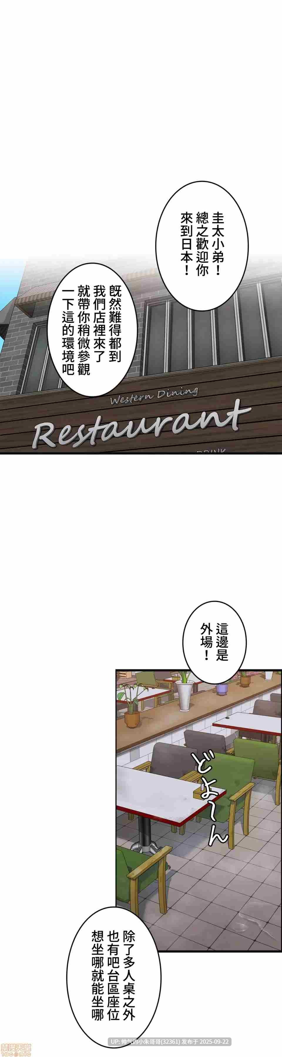 雙胞胎的食譜～淘氣姊妹的秘密調味料～ 1-31話[完結]-第26张图片-萌站