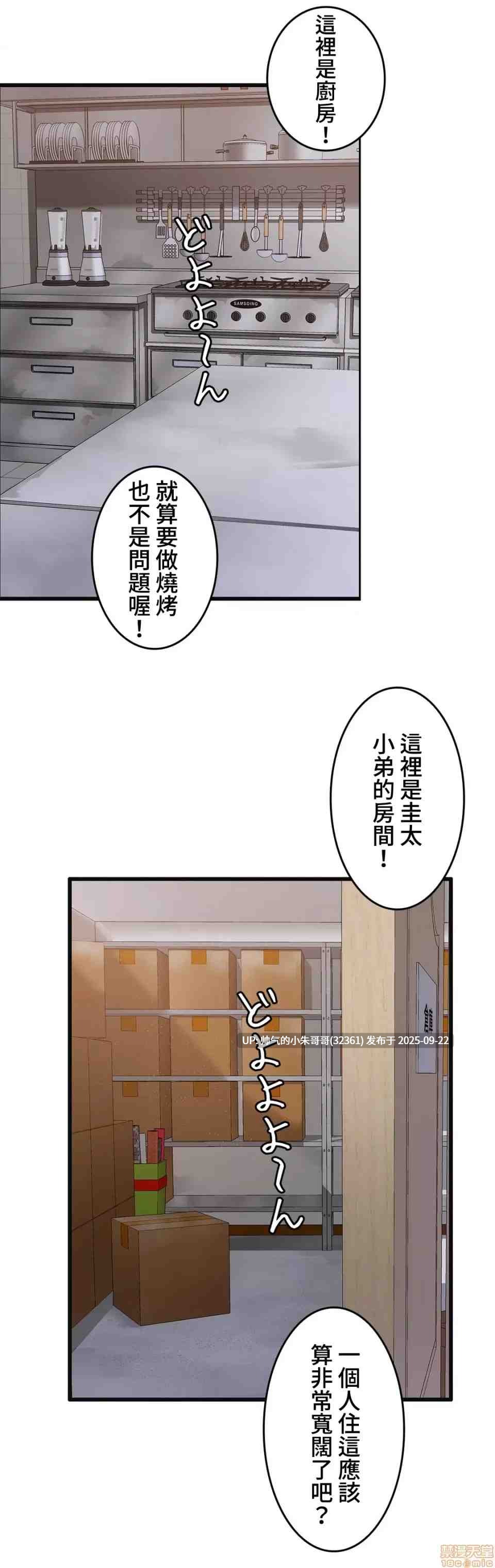 雙胞胎的食譜～淘氣姊妹的秘密調味料～ 1-31話[完結]-第27张图片-萌站