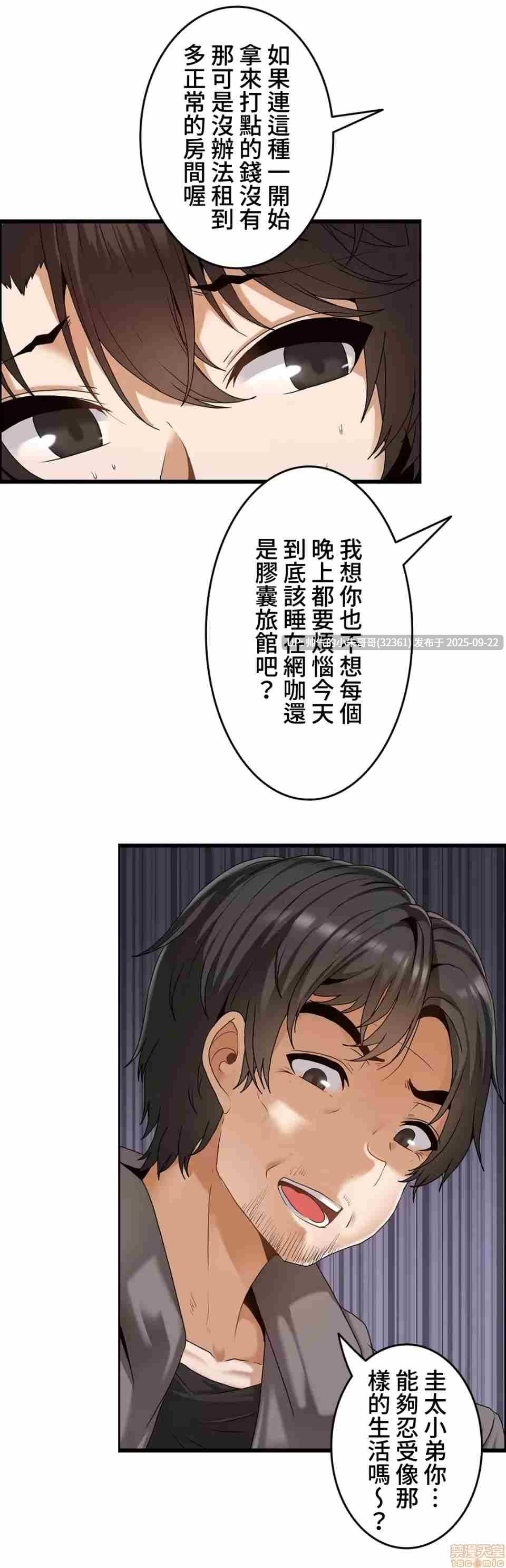 雙胞胎的食譜～淘氣姊妹的秘密調味料～ 1-31話[完結]-第28张图片-萌站