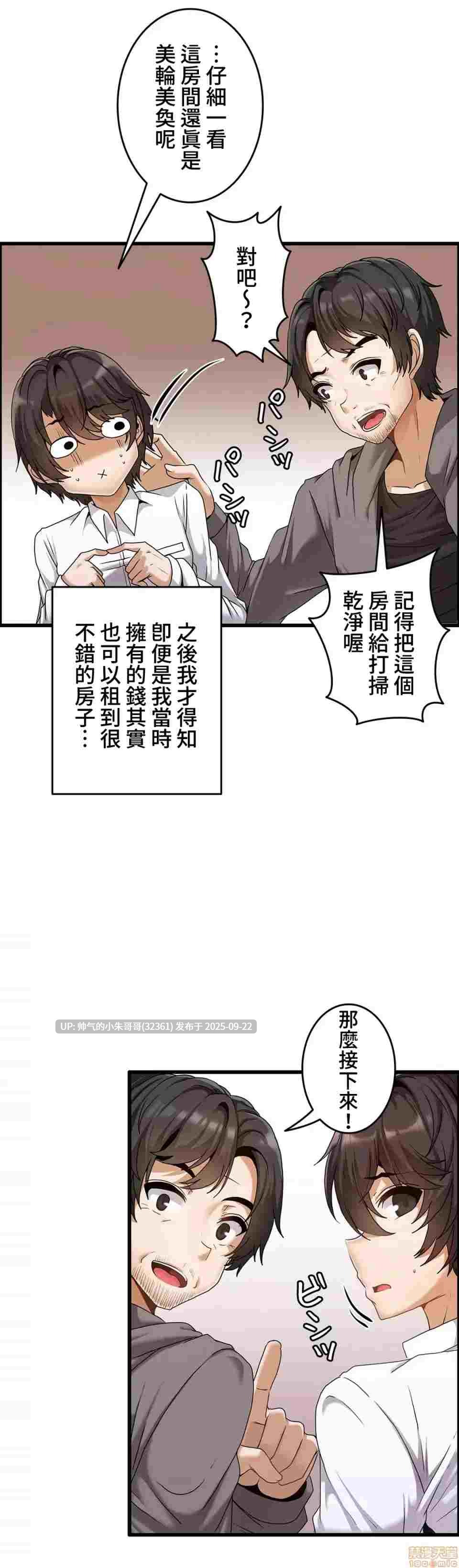 雙胞胎的食譜～淘氣姊妹的秘密調味料～ 1-31話[完結]-第29张图片-萌站