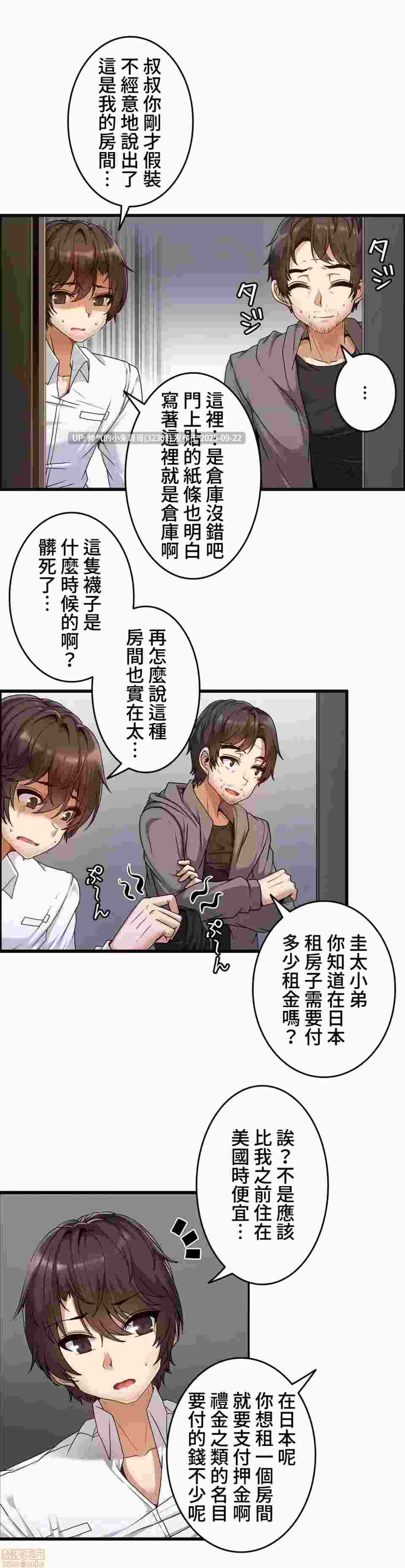 雙胞胎的食譜～淘氣姊妹的秘密調味料～ 1-31話[完結]-第30张图片-萌站