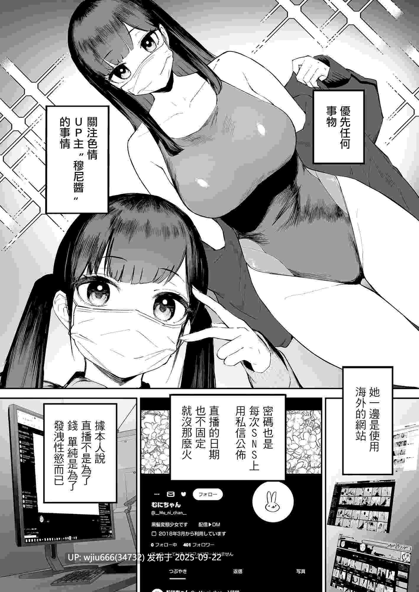 【本子】變態黑髮醬與永遠當路人的我 1~2