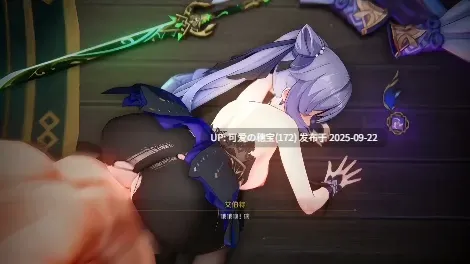 米哈游热门女角色内射混剪 [192m]