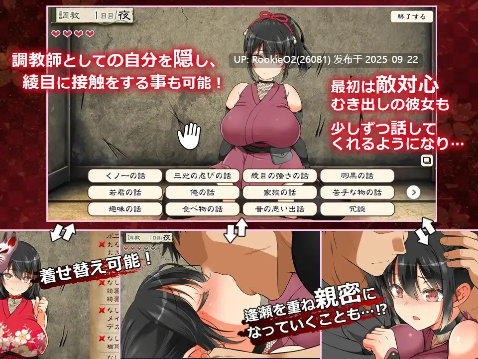 【大型SLG/官中/动态/PC】忍墮-女忍調教 女忍者堕落:忍堕とし Shinobi VB.13126066 STEAM官方中文版+DLC+攻略【11.3G】-第12张图片-萌站 【大型SLG/官中/动态/PC】忍墮-女忍調教 女忍者堕落:忍堕とし Shinobi VB.13126066 STEAM官方中文版+DLC+攻略【11.3G】-第12张图片-萌站