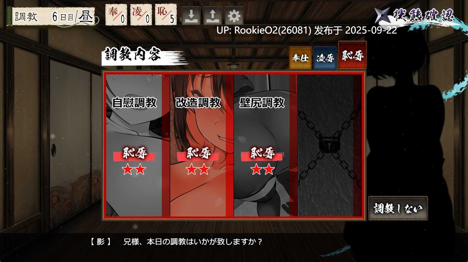 【大型SLG/官中/动态/PC】忍墮-女忍調教 女忍者堕落:忍堕とし Shinobi VB.13126066 STEAM官方中文版+DLC+攻略【11.3G】-第17张图片-萌站 【大型SLG/官中/动态/PC】忍墮-女忍調教 女忍者堕落:忍堕とし Shinobi VB.13126066 STEAM官方中文版+DLC+攻略【11.3G】-第17张图片-萌站