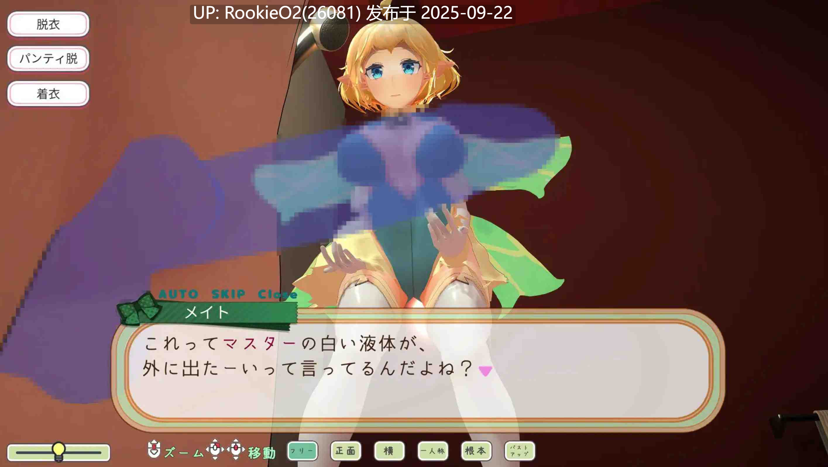 [互动3D/AI汉化/全动态] 妖精伴侣～与掌上精灵共度的日常 フェアリーメイト ～手乗り妖精と過ごす日々～ RenpyThief汉化 [600M/新作]-第6张图片-萌站