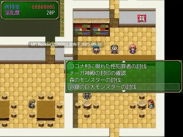 【日系RPG/官中/凌辱/PC】让你负债 君に借金を負わせる 官方中文版【505M/CV】-第8张图片-萌站 【日系RPG/官中/凌辱/PC】让你负债 君に借金を負わせる 官方中文版【505M/CV】-第8张图片-萌站