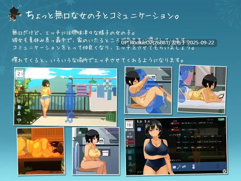 【互动SLG/官中/青梅竹马/PC】乡间杏活〜乡村生活〜Summer~ 田舎の杏活 Ver2.22 官方中文版+全DLC户外结局+存档+攻略【2.45G】-第8张图片-萌站 【互动SLG/官中/青梅竹马/PC】乡间杏活〜乡村生活〜Summer~ 田舎の杏活 Ver2.22 官方中文版+全DLC户外结局+存档+攻略【2.45G】-第8张图片-萌站