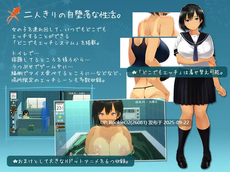 【互动SLG/官中/青梅竹马/PC】乡间杏活〜乡村生活〜Summer~ 田舎の杏活 Ver2.22 官方中文版+全DLC户外结局+存档+攻略【2.45G】-第10张图片-萌站 【互动SLG/官中/青梅竹马/PC】乡间杏活〜乡村生活〜Summer~ 田舎の杏活 Ver2.22 官方中文版+全DLC户外结局+存档+攻略【2.45G】-第10张图片-萌站