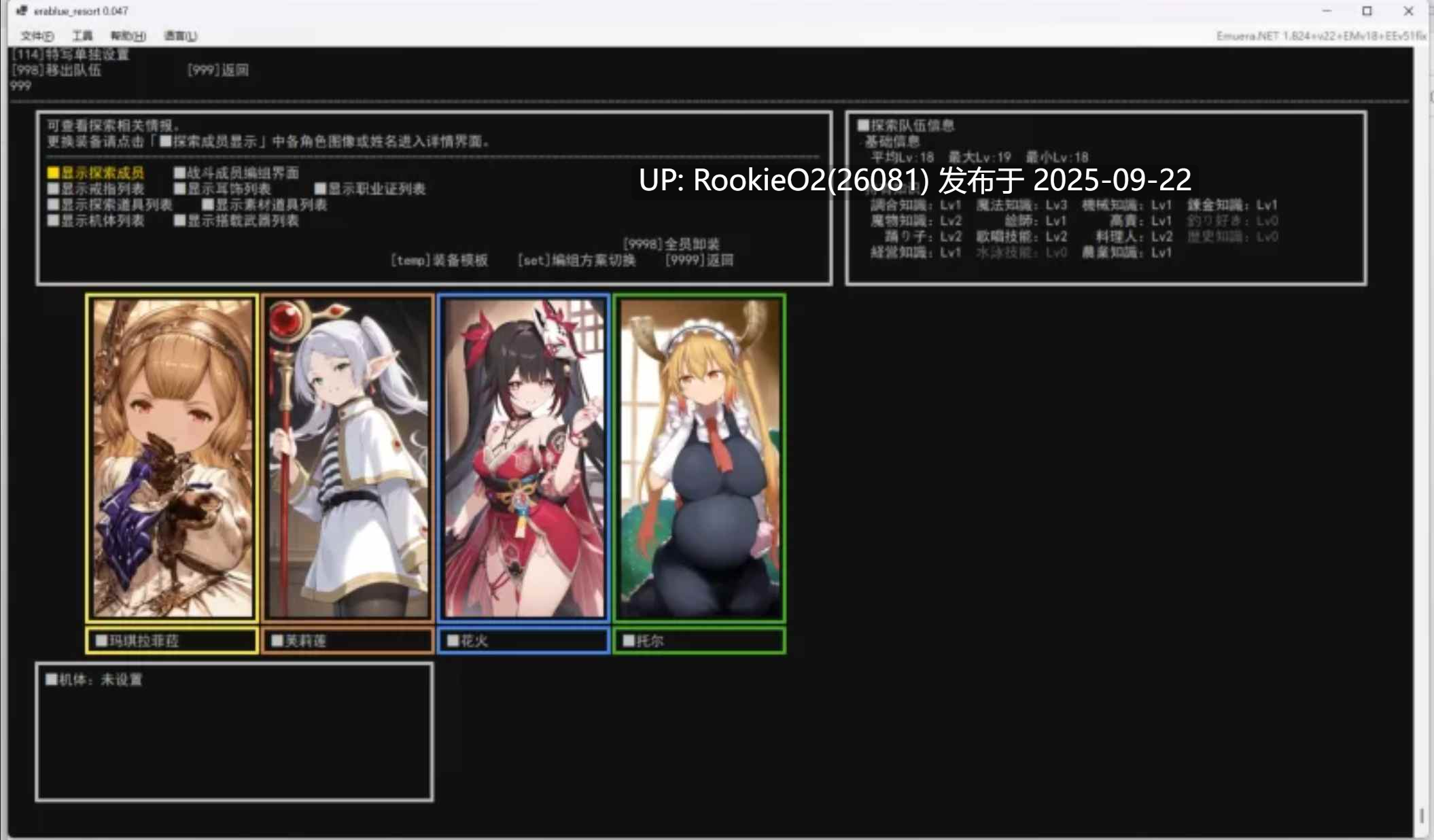 [调教养成SLG/中文/带动态CG版] era 碧蓝航线婊子度假村 Ver0.055 中文汉化+动图MOD整合版 [1.1G/更新]-第5张图片-萌站