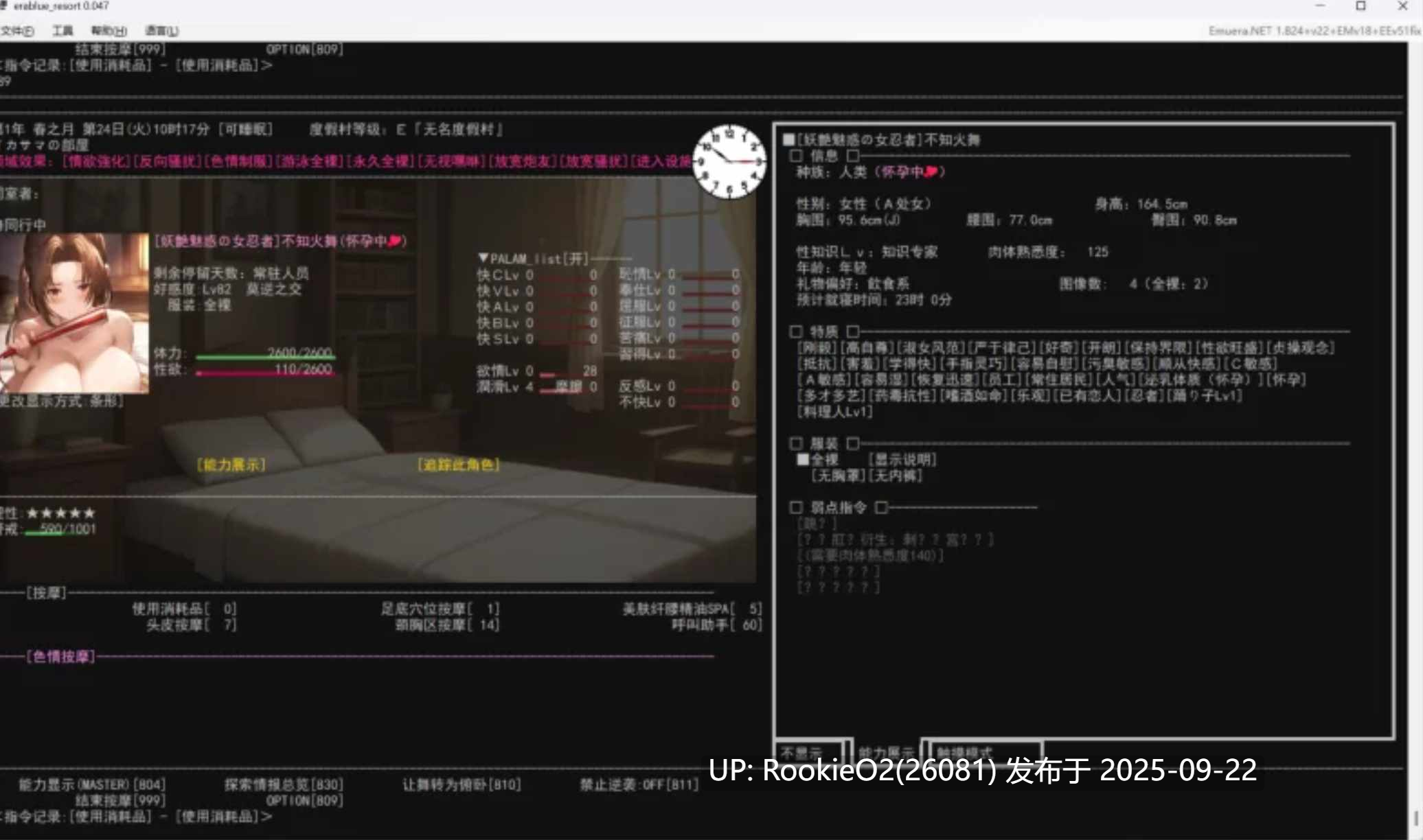 [调教养成SLG/中文/带动态CG版] era 碧蓝航线婊子度假村 Ver0.055 中文汉化+动图MOD整合版 [1.1G/更新]-第7张图片-萌站