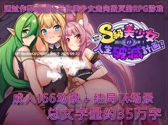 [RPG/汉化/PC+安卓] 转移到异世界后进行催眠NTR！S级美少女的人生毁灭计划！ver1.07 叶酱内嵌汉化版 [1.5G/新汉化]-第5张图片-萌站