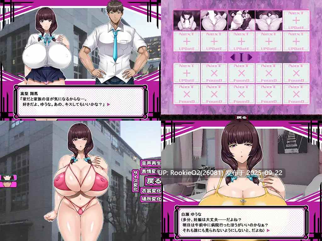 【日系ADV/官中/NTR/PC】NATURALCORDE-在渔网的渲染下绽放真实的自我 Ver1.02 官方中文步兵版 【700M】-第9张图片-萌站