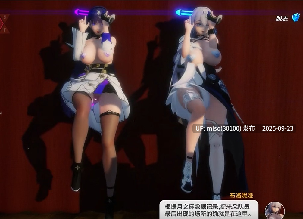 4.Iwara - 20.[I'm ill]特殊派遣_布洛妮娅X芽衣_Bronya X Mei