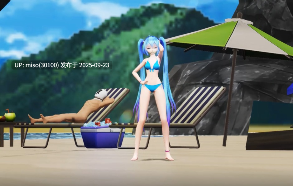 9.初音淫舞