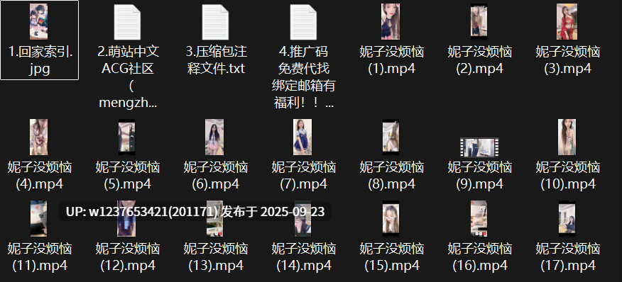 【妮子没烦恼】快手颜值嫩妹，技术舞蹈主播，露点节奏裸舞，定制情趣内衣骚舞，包含早期1V1裸聊视频【86V 9.89G】-第2张图片-萌站