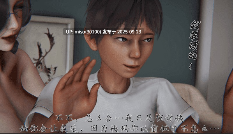 催眠乱伦系统01-02-第4张图片-萌站