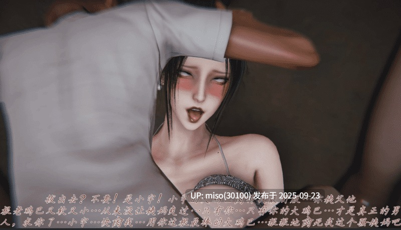 催眠乱伦系统01-02-第6张图片-萌站