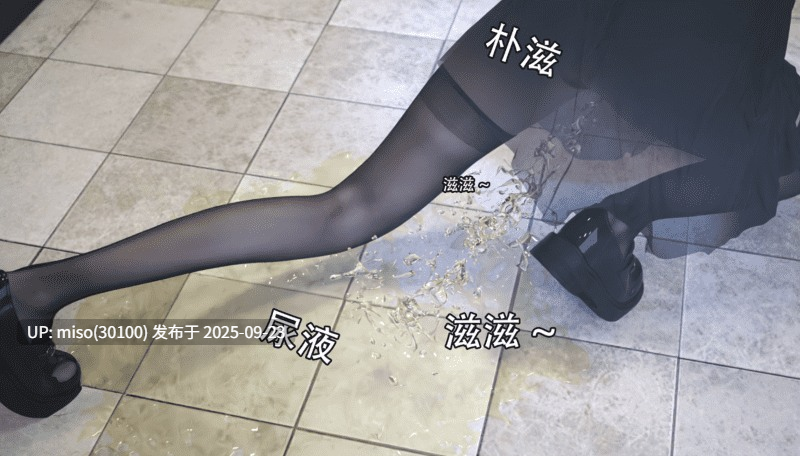 [Jora]糜殇 1-第2张图片-萌站