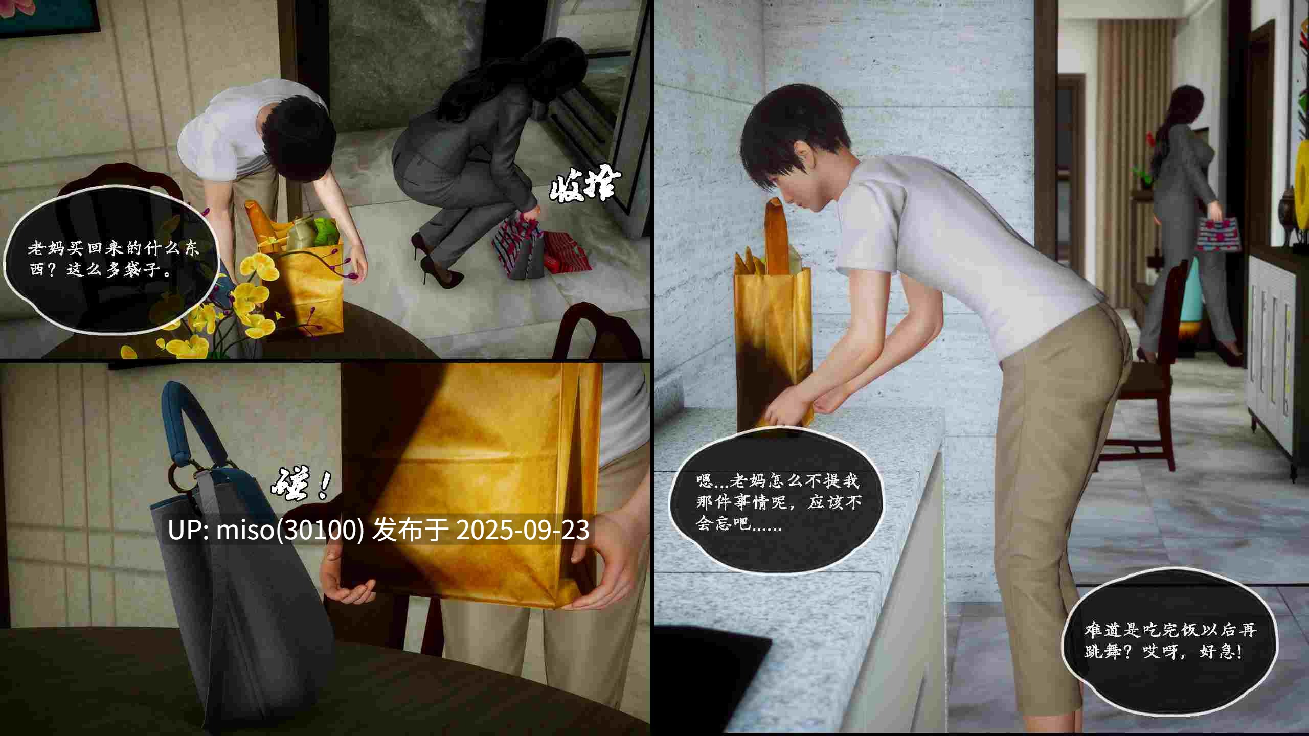 [LeeNight]家有美母定制-第6张图片-萌站