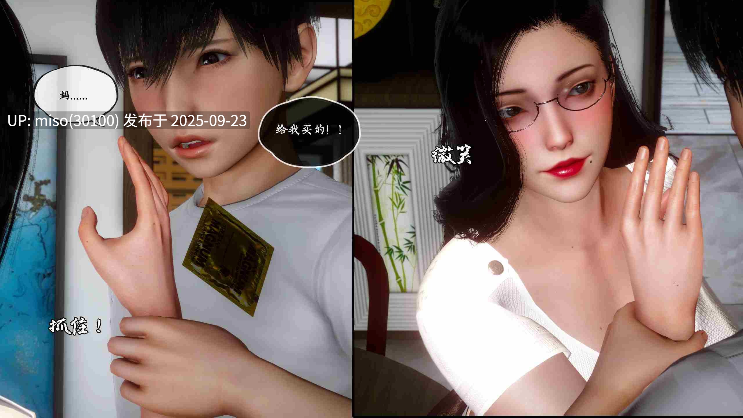 [LeeNight]家有美母定制-第8张图片-萌站