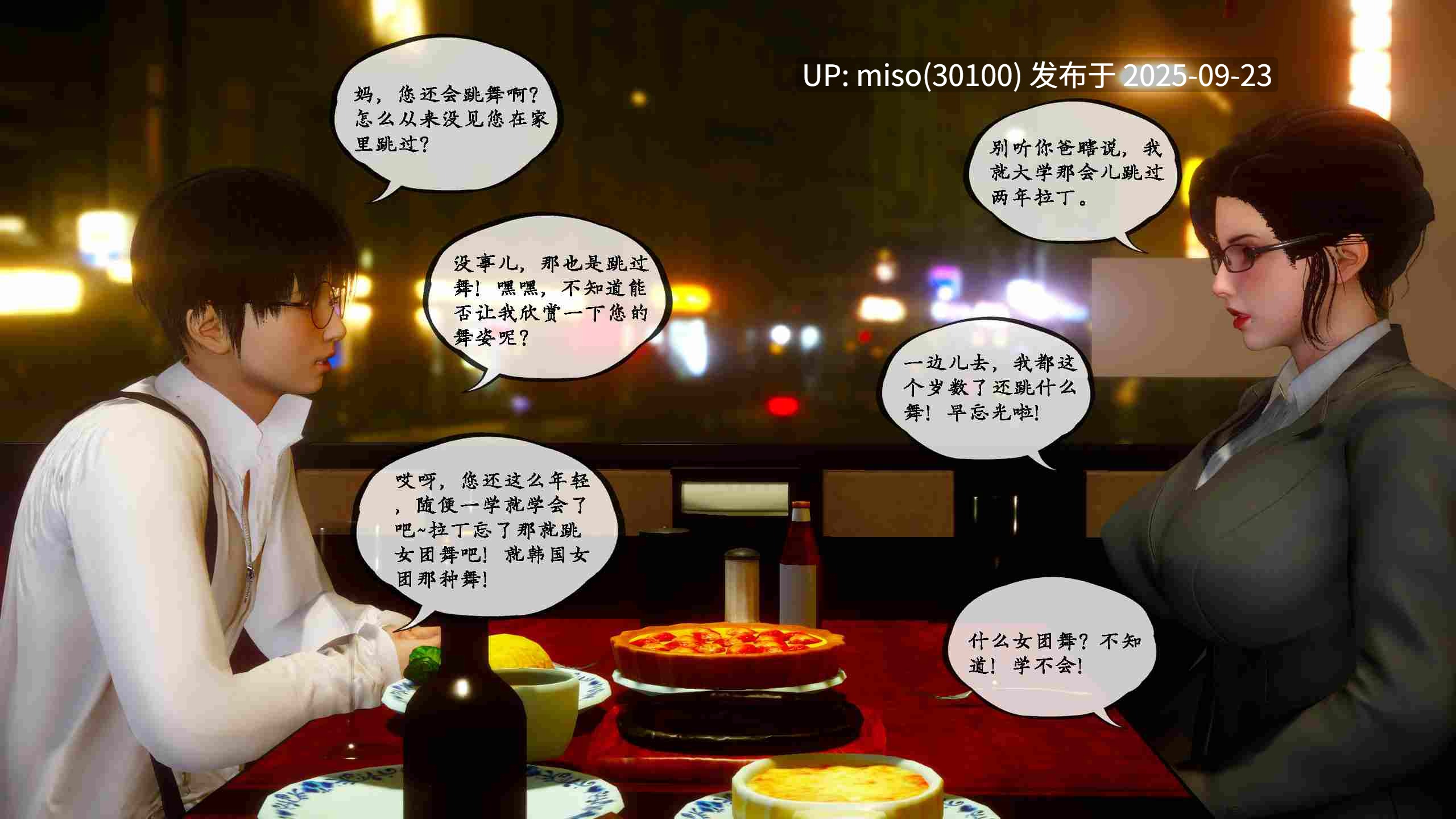 [LeeNight]家有美母定制-第9张图片-萌站