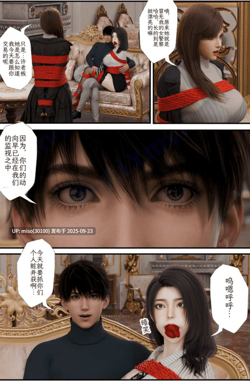 缚娇索 1+缚之图鉴1-2-第3张图片-萌站