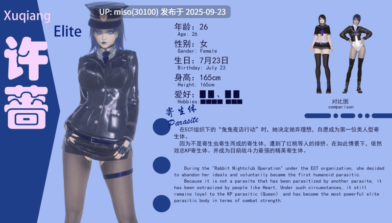 寄生纪元 Parasitic Era01-17